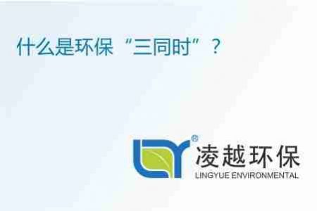 什么是環(huán)?！叭瑫r”？